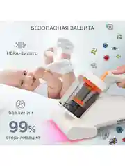 Пылесос для мебели от пылевых клещей PLANTA PL-VCD02