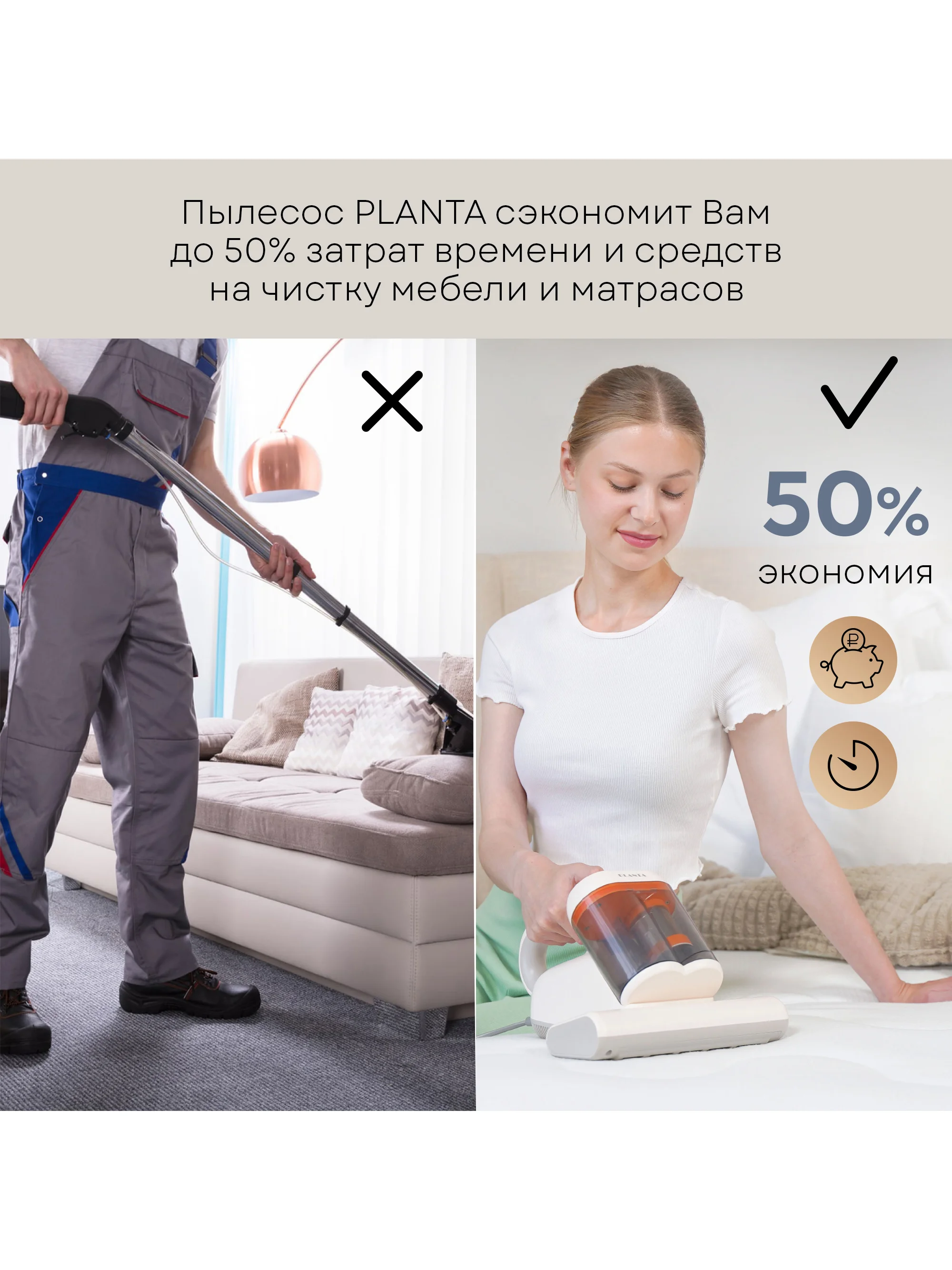 Пылесос для мебели от пылевых клещей PLANTA PL-VCD02