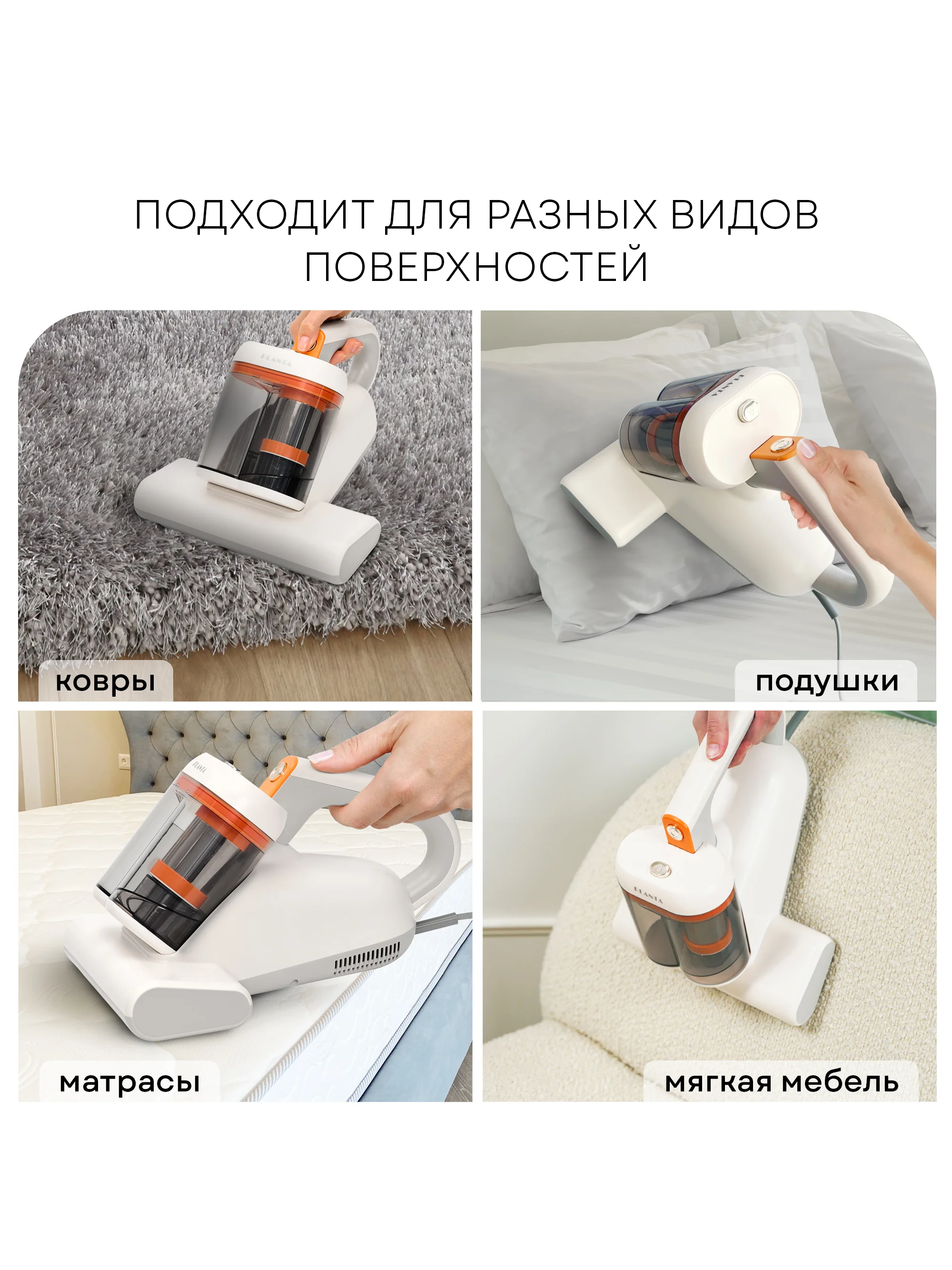 Пылесос для мебели от пылевых клещей PLANTA PL-VCD02