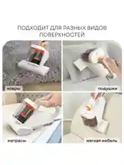 Пылесос для мебели от пылевых клещей PLANTA PL-VCD02