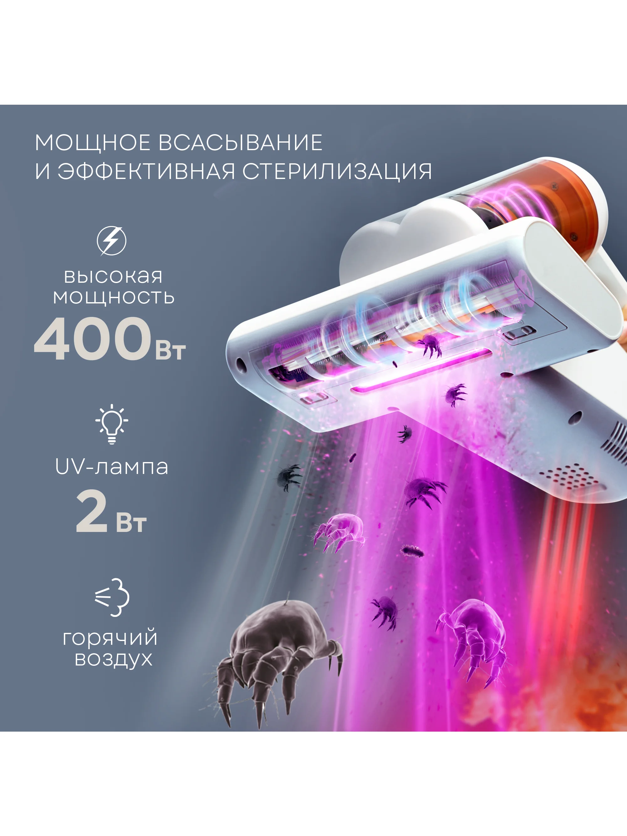 Пылесос для мебели от пылевых клещей PLANTA PL-VCD02