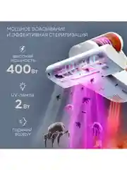 Пылесос для мебели от пылевых клещей PLANTA PL-VCD02