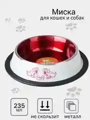 Марсала миска металлическая для кошек и собак на резинке, нескользящая, 235 мл