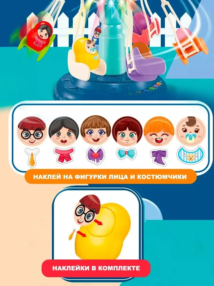 Интерактивная детская игрушка " Музыкальная карусель" аттракцион, Вихрь