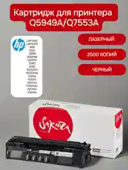 Q5949A/Q7553A Картридж для HP лазерный, черный, 2500 страниц, Sakura