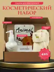 Подарочный новогодний женский косметический набор, набор с предсказанием, новогодние носки