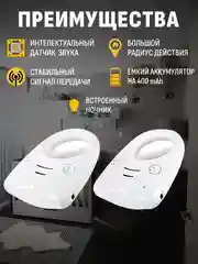 Радионяня беспроводная для новорожденных