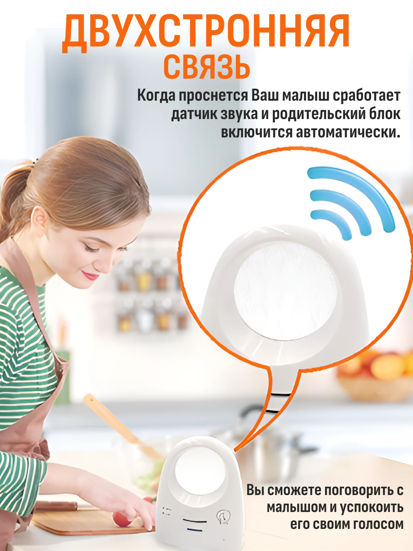 Радионяня беспроводная для новорожденных