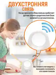 Радионяня беспроводная для новорожденных