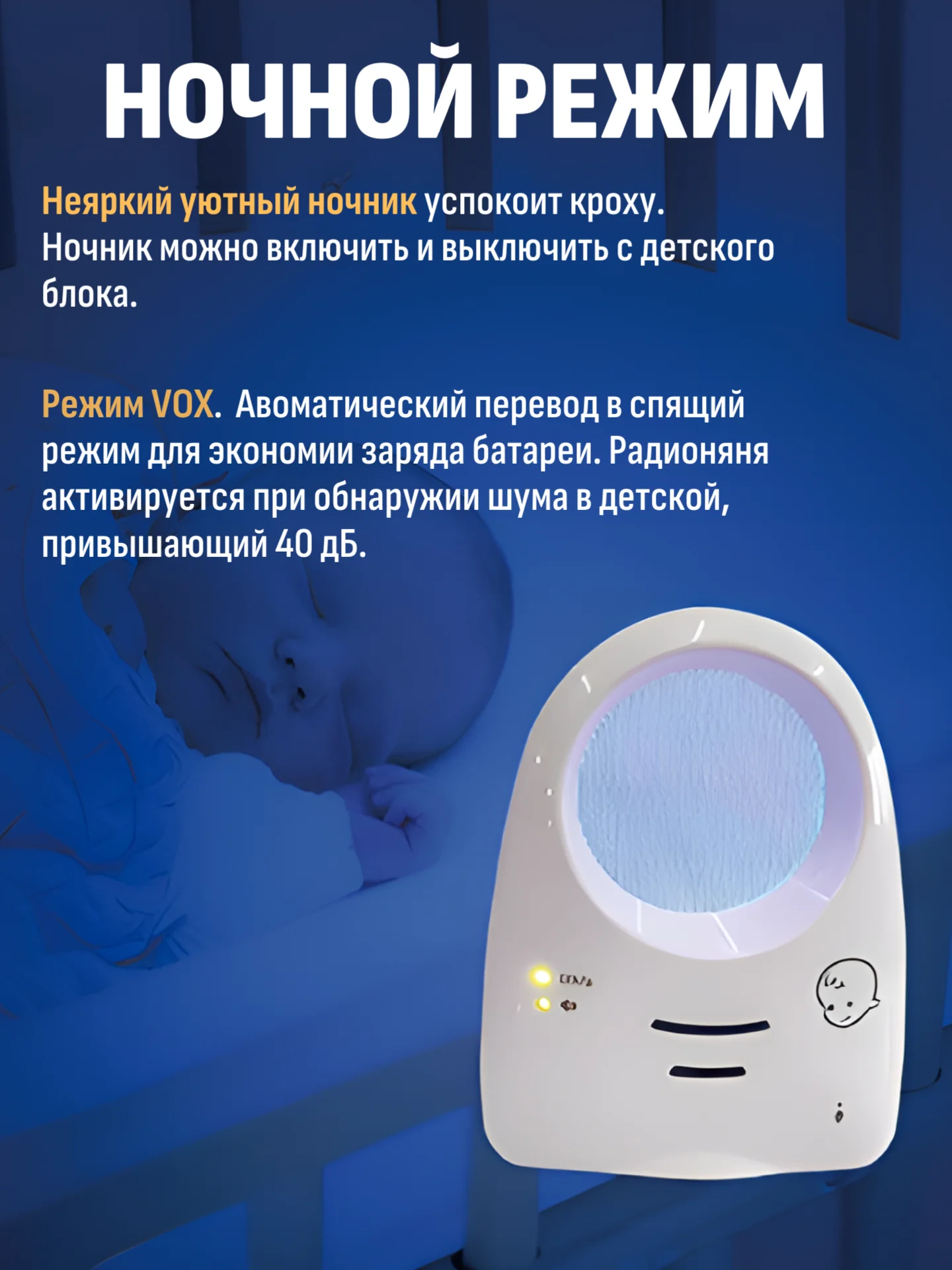 Радионяня беспроводная для новорожденных