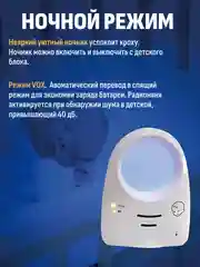 Радионяня беспроводная для новорожденных
