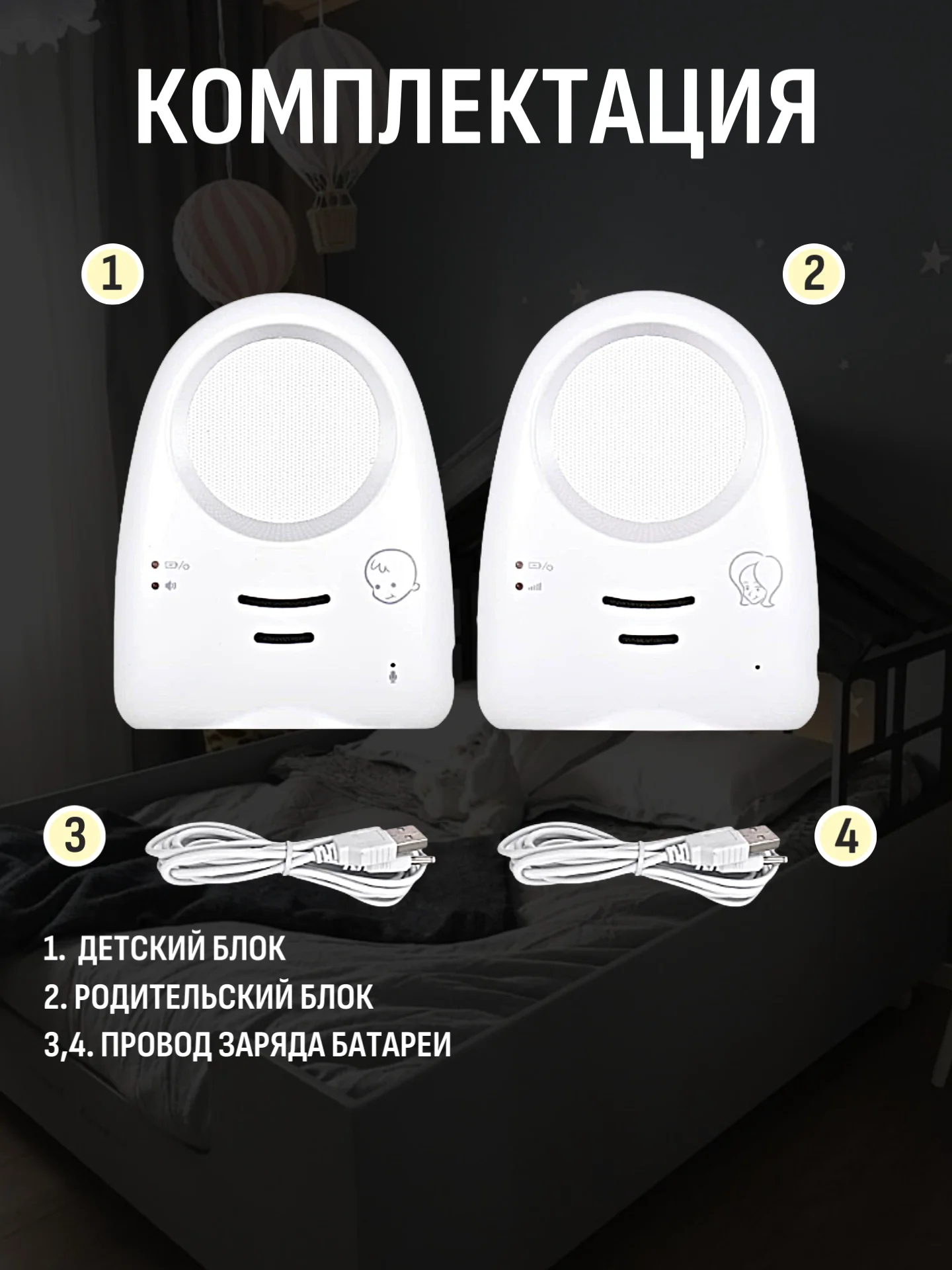 Радионяня беспроводная для новорожденных