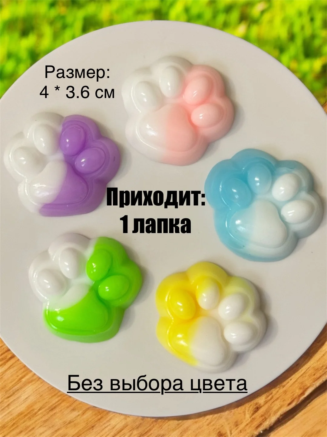 Карамельный игрушки антистресс сквиш лапка Кошачья/таба лапа большая, котик/капибара/куроми/орео/хомяк