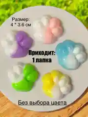 Карамельный игрушки антистресс сквиш лапка Кошачья/таба лапа большая, котик/капибара/куроми/орео/хомяк