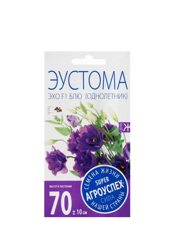 Семена цветов Эустома "Эхо Блю", F1, О, драже, 5 шт