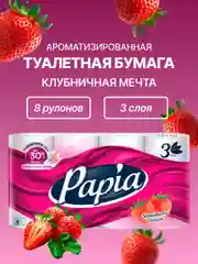 Туалетная бумага, трехслойная, Papia, с экстрактом хлопка, 8 рулонов, 3 слоя, Папиа