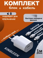 Зарядное устройство Kingleen E03, с кабелем, 3 вида