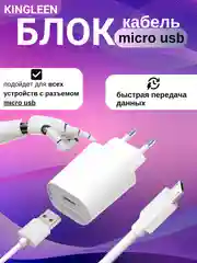 Зарядное устройство Kingleen E03, с кабелем, 3 вида