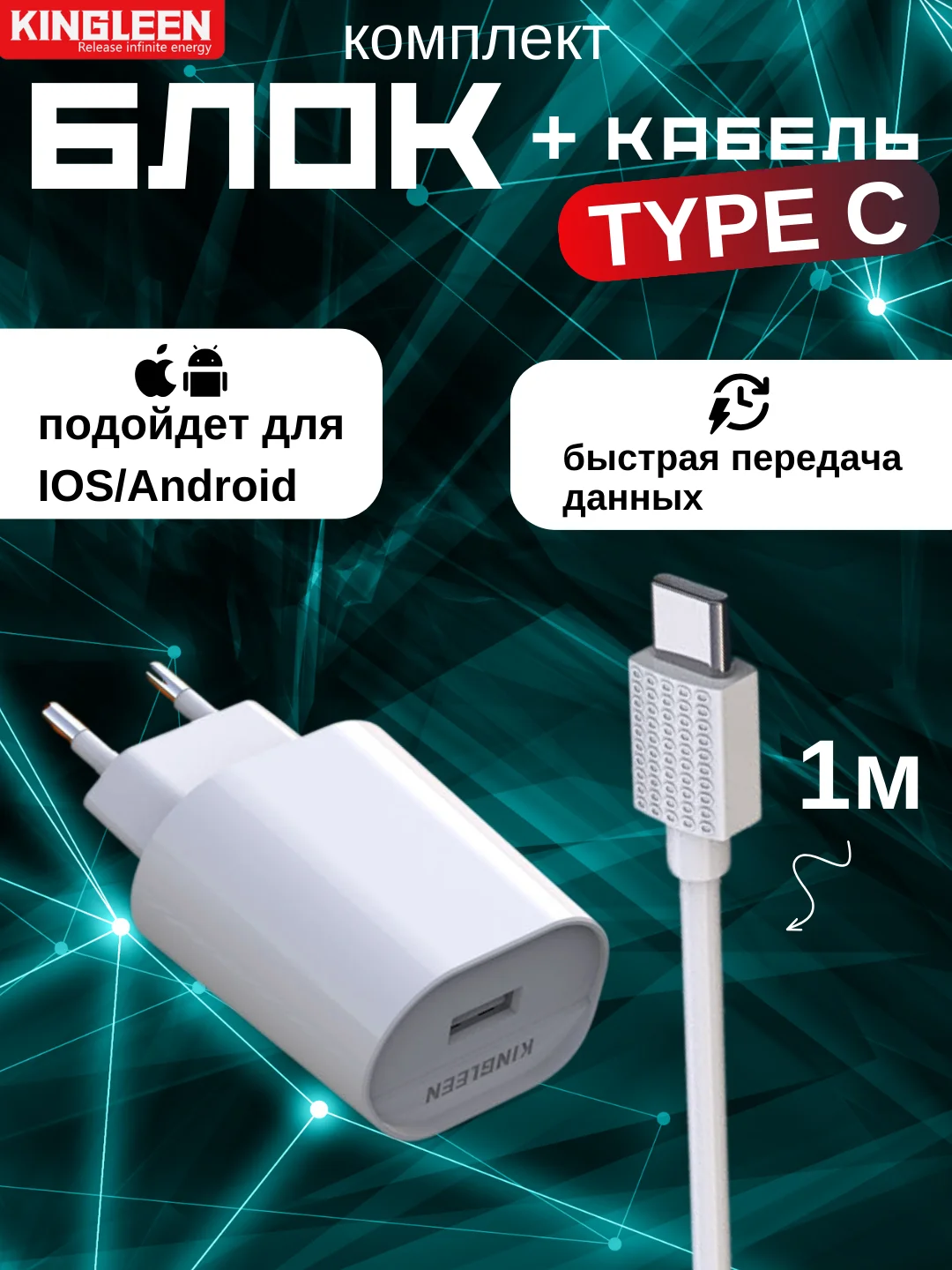 Серый меланж зарядное устройство Kingleen E03, с кабелем, 3 вида