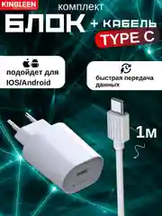 Серый меланж зарядное устройство Kingleen E03, с кабелем, 3 вида