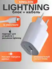 Серебряный зарядное устройство Kingleen E03, с кабелем, 3 вида
