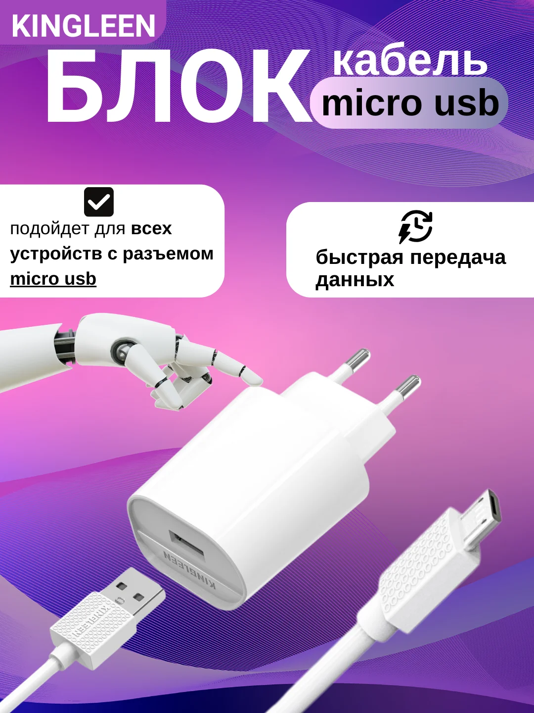 Белый зарядное устройство Kingleen E03, с кабелем, 3 вида