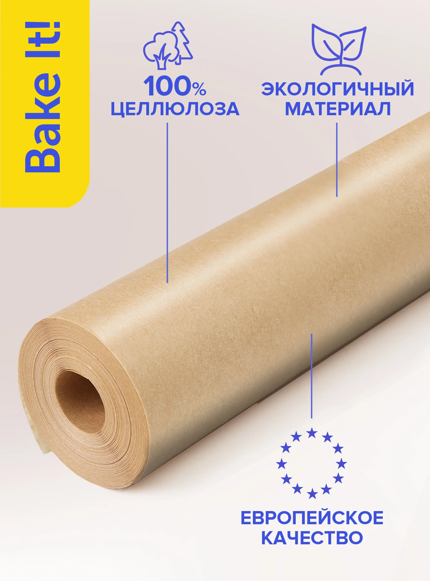 Lomberta Набор Бумага для выпечки 100 метров силиконизированная (пергамент для выпечки)