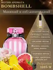 Парфюм для женщин по мотивам Молекула 02, Кирке, Черри, Бакара, табак ваниль. Объем 5 мл