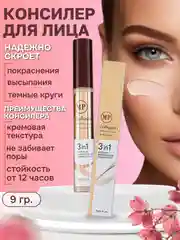Консилер для лица тональный корректор, с коллагеном