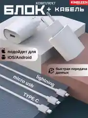 Серый меланж зарядное устройство Kingleen E03, с кабелем, 3 вида