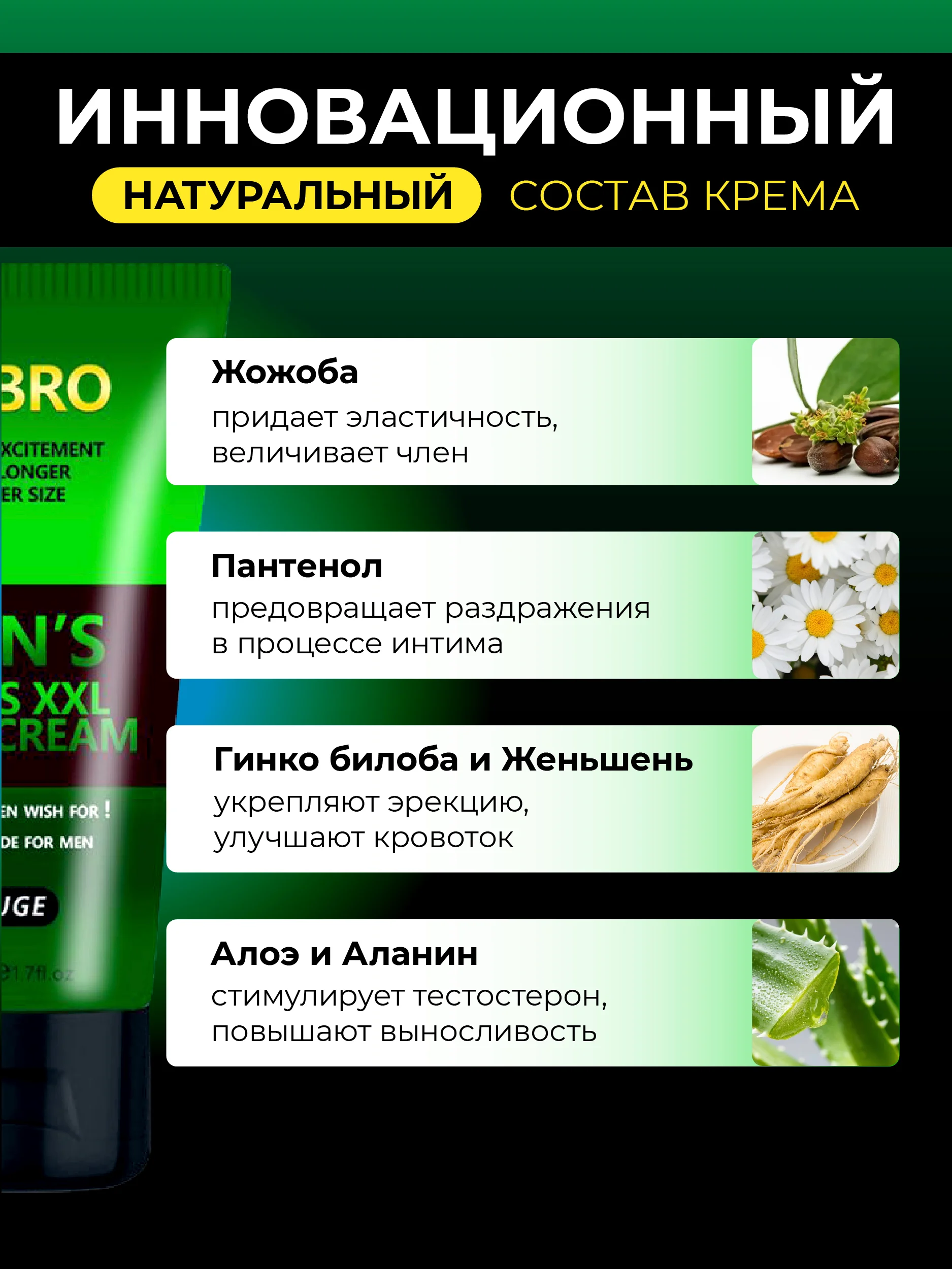 Крем для увеличения члена Mens Penis XXL, пролонгатор, 50 мл