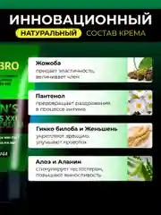 Крем для увеличения члена Mens Penis XXL, пролонгатор, 50 мл
