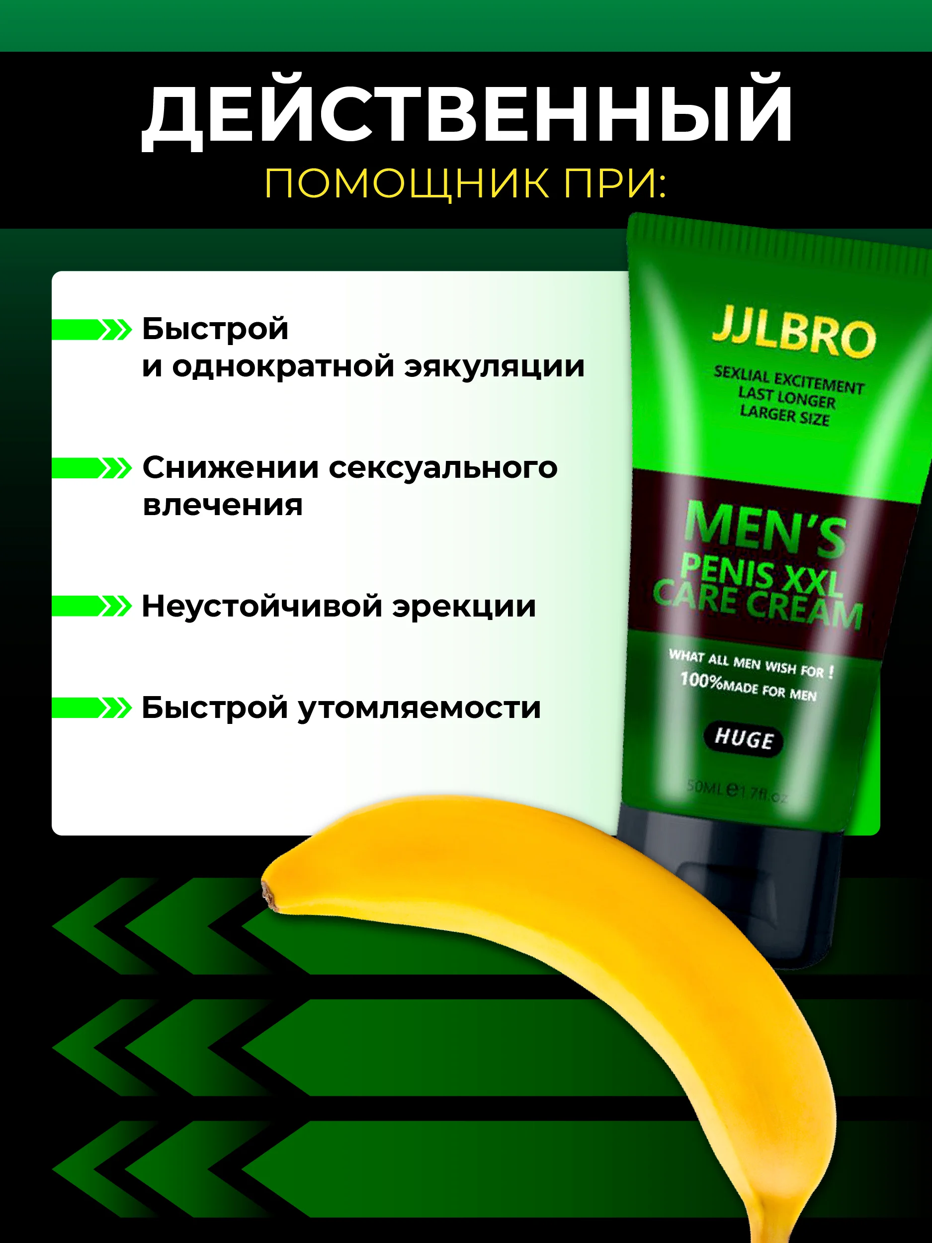 Крем для увеличения члена Mens Penis XXL, пролонгатор, 50 мл