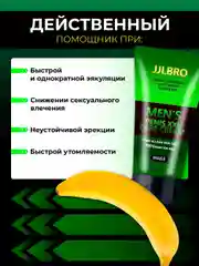 Крем для увеличения члена Mens Penis XXL, пролонгатор, 50 мл