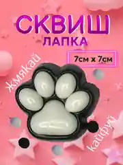 Бордовый сквиш лапка антистресс, таба лапа кошачья, игрушка большая, орео, капибара, мялка, подарок