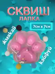 Бронзовый сквиш лапка антистресс, таба лапа кошачья, игрушка большая, орео, капибара, мялка, подарок
