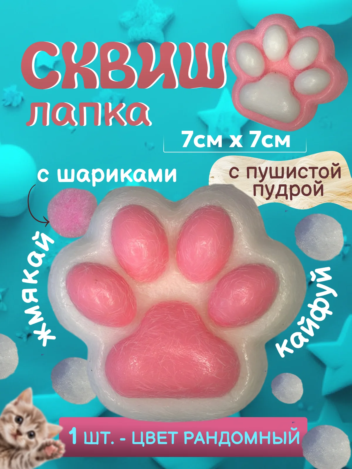 Белый сквиш лапка антистресс, таба лапа кошачья, игрушка большая, орео, капибара, мялка, подарок