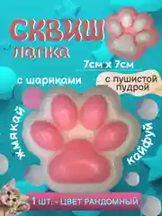 Белый сквиш лапка антистресс, таба лапа кошачья, игрушка большая, орео, капибара, мялка, подарок