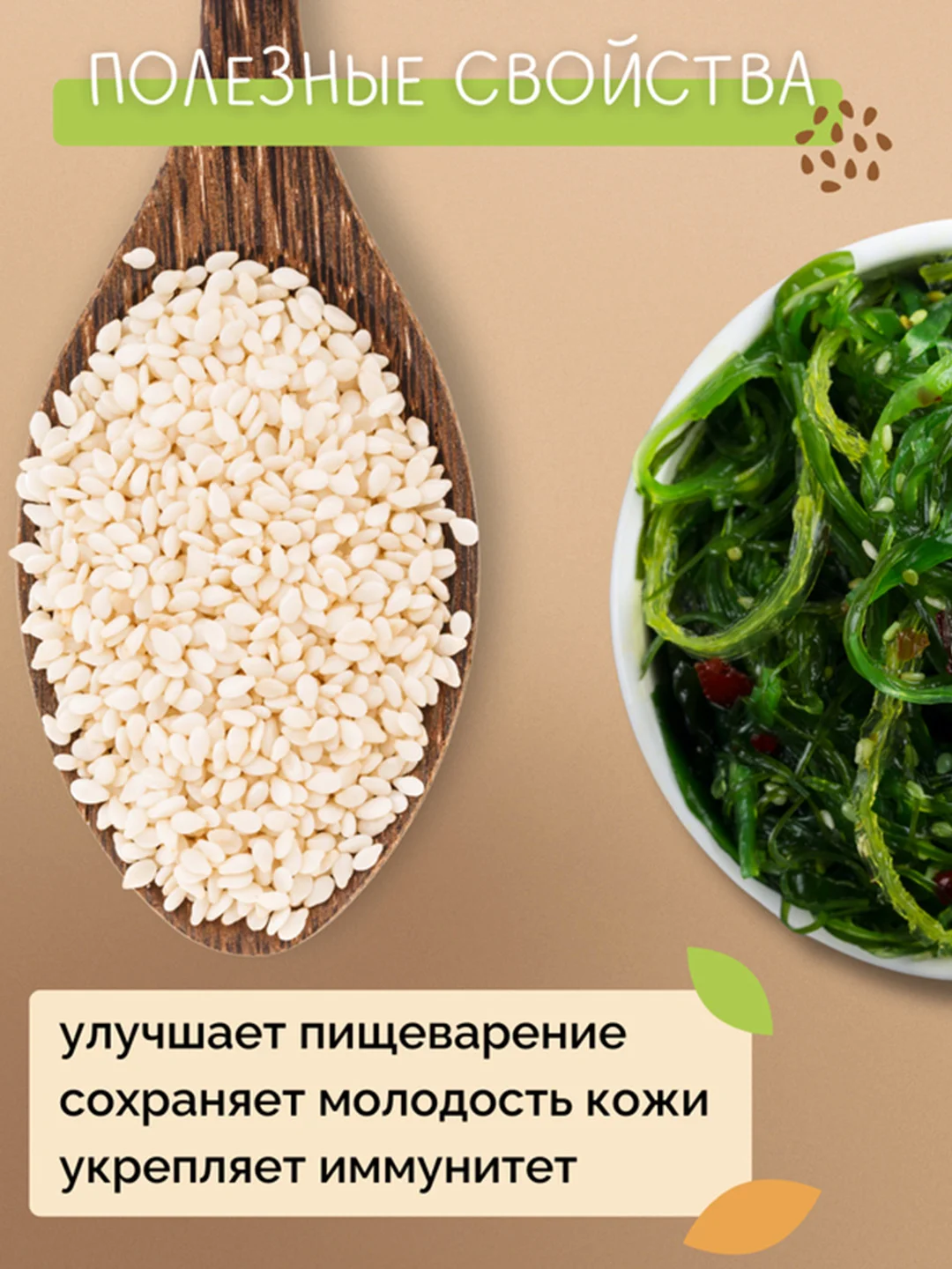 Смесь семян для салатов, гарниров, десертов НАСТИН СЛАСТИН "Ароматный кунжут", 250г
