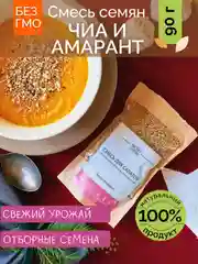 Смесь семян для салатов, гарниров, десертов НАСТИН СЛАСТИН с Чиа и Амарантом, 90г