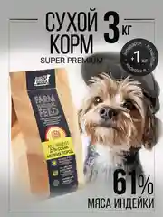Сухой корм для собак мелких пород с индейкой, 3 кг+1 кг в подарок