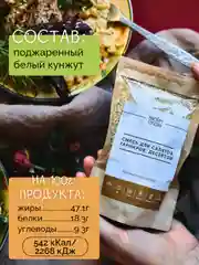 Смесь семян для салатов, гарниров, десертов НАСТИН СЛАСТИН "Ароматный кунжут", 110г