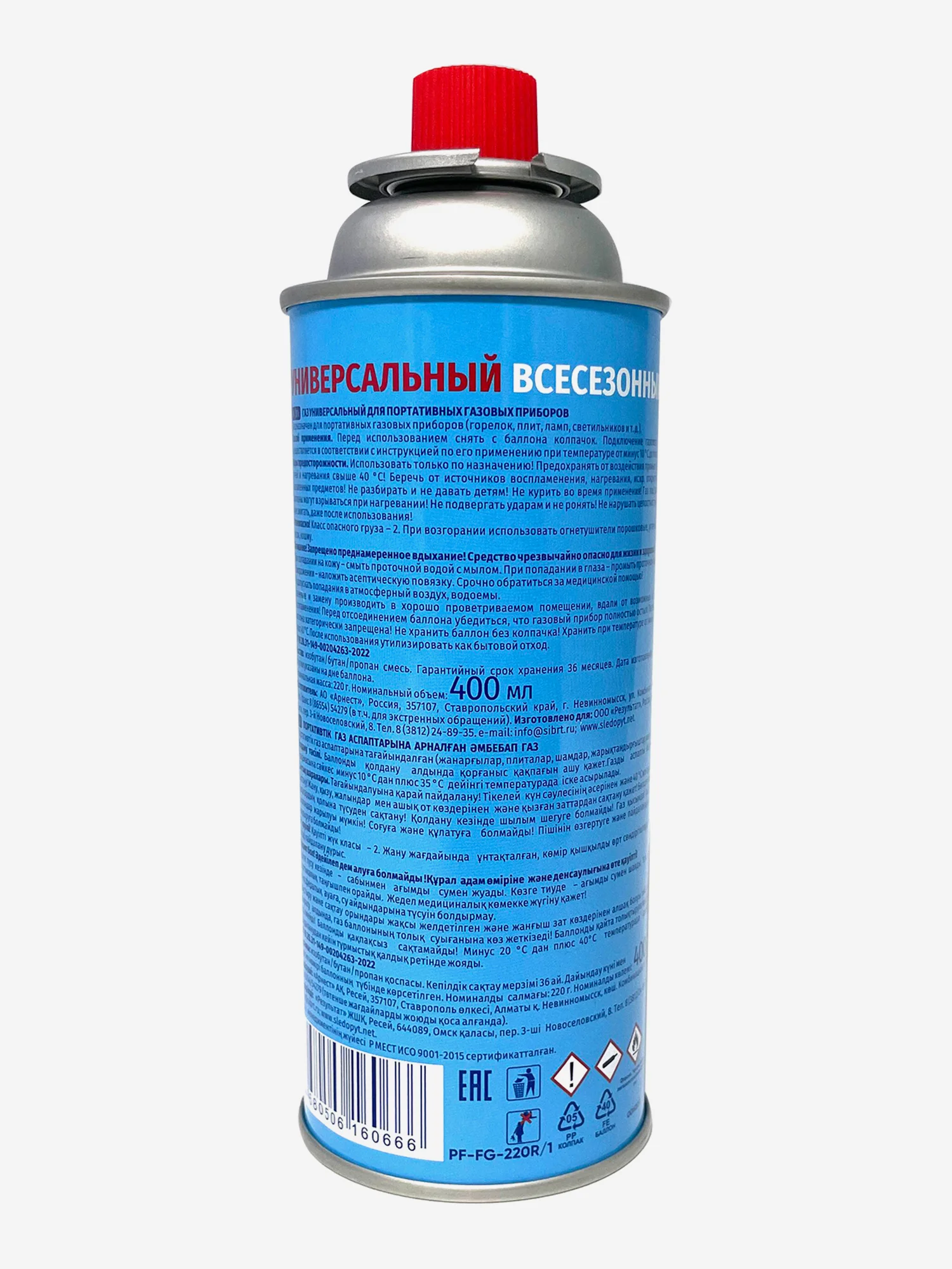 Газ "Следопыт" универсальный для горелок и плит, баллон, всесезонный, 220 грамм