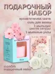 Розовый подарочный набор для девушки