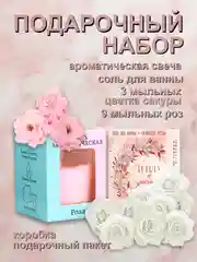 Кораллово-розовый подарочный набор для девушки