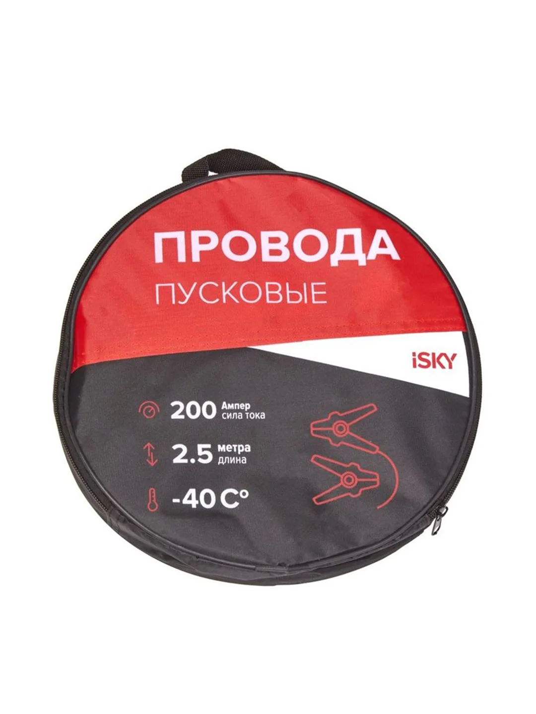 Провода прикуривания iSky, 200 Амп., 2,5 м, в сумке