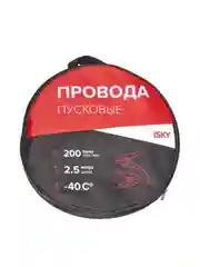 Провода прикуривания iSky, 200 Амп., 2,5 м, в сумке