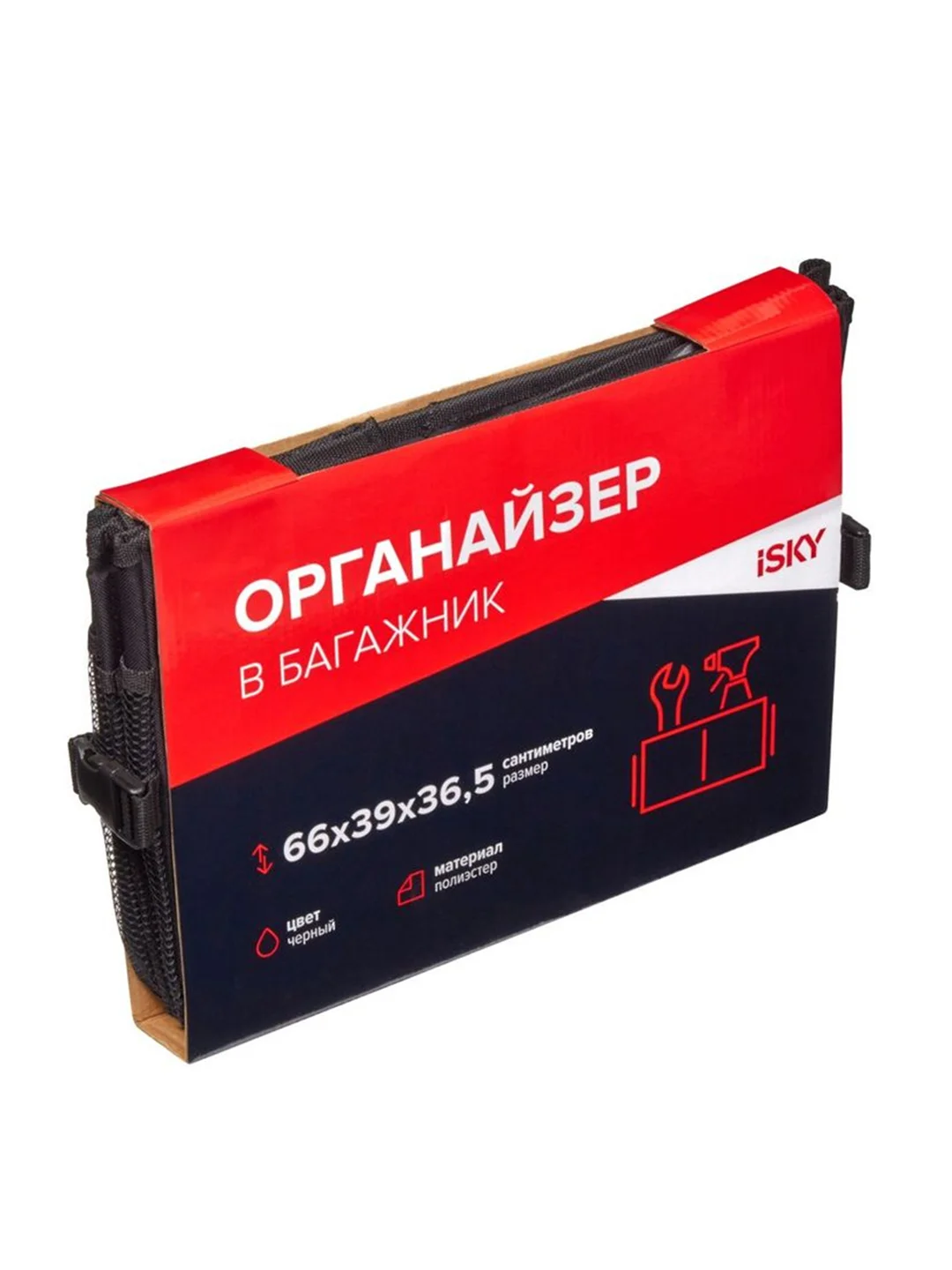 Органайзер в багажник iSky, полиэстер, 66x39x36,5 см, черный