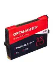 Органайзер в багажник iSky, полиэстер, 66x39x36,5 см, черный