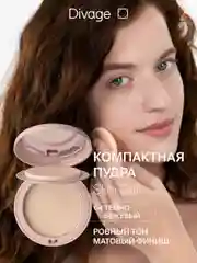 Пудра Компактная Divage Skin Cult, тон 4